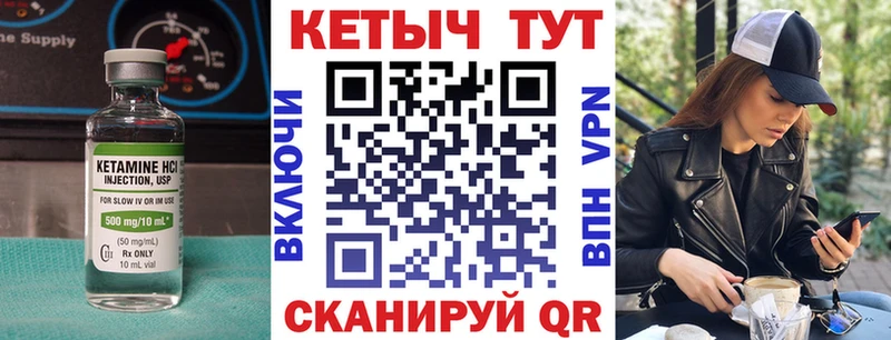 как найти наркотики  Сусуман  Кетамин VHQ 